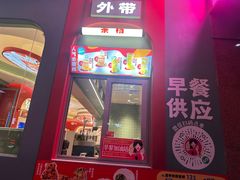 -避风塘·金牌店·夜宵(金玉兰店)