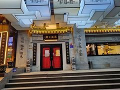 -徽镇小厨·经典徽菜(马连道店)