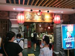 -张氏宽窄巷成都名小吃(茂业百货华强北店)
