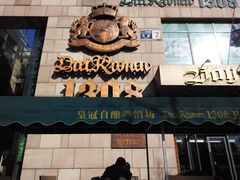 -皇冠自酿啤酒坊(中国红街5号楼店)