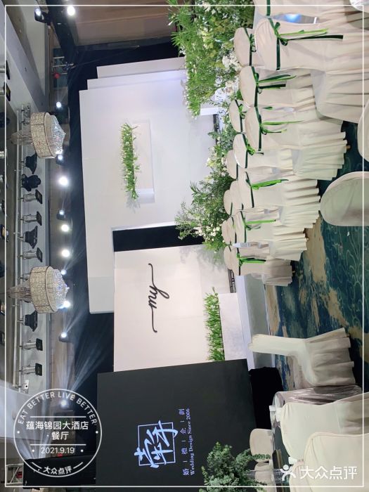 蕴海锦园大酒店-餐厅图片