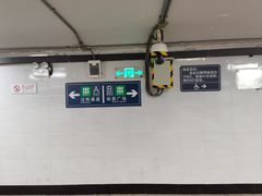 -梨园(地铁站)