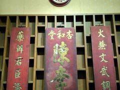 -陈李济中药博物馆