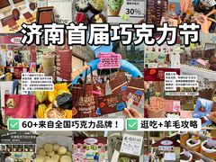 -济南恒隆广场