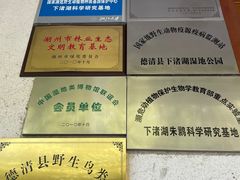 -下渚湖国家湿地公园科普馆