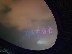 -山西体育中心红灯笼体育场