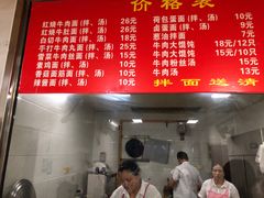 -旺泉餐饮店·清真牛肉面馆