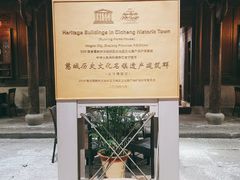 -走马楼饭庄(慈城古县城店)