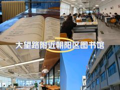 -朝阳区图书馆(小庄店)