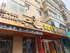 门面-苏大嘴海鲜牧场(奥林匹克店)