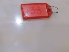 -锅神麻辣烫
