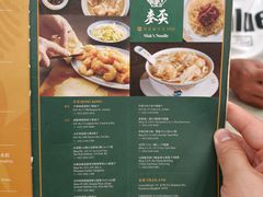 -麦奀云吞面世家(佐敦店)