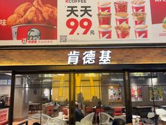-肯德基(东门中店)