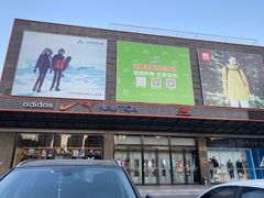 -法雅体育工厂店(皂君庙路店)