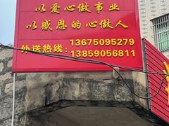 -潭式煎包(西航路店)