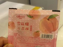 -GANSO元祖食品(信达蓝湖郡店)