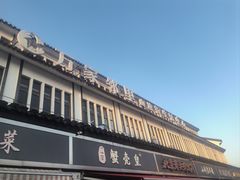-江南蟹壳皇(新民桥店)