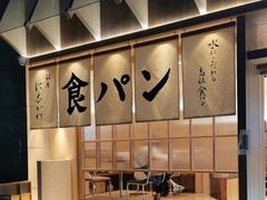 -银座仁志川·生吐司专门店(香港广场店)