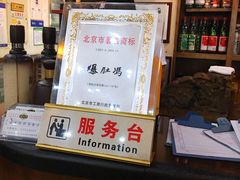 -爆肚冯(廊房二条店)