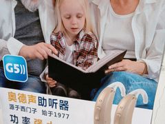 -自然之声助听器·呼吸机(公园路店)