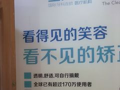 -圣呗口腔·舒适化种植牙·矫正中心(广州总院)