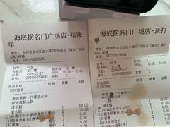 -海底捞火锅(名门店)