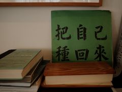 -巴浪鱼咖啡馆 Local Fish