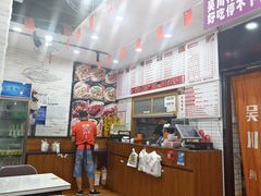 -吴一川牛腩粉(西村店)