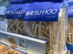 -酥侯糕点(广东路店)
