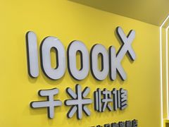 -千米手机电脑维修回收(珠江路店)