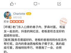 -志龙皇冠吃货椰子铺