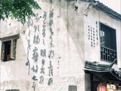 -绍兴书圣故里景区