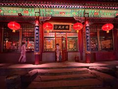 -白家大院·王府宫廷菜(苏州街店)
