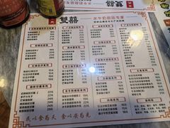 -双喜老铺(人民广场店)