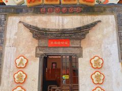 门面-欢乐茶馆·木马谣剧场(南京小西湖店)