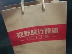-视野联行眼镜蔡司·依视路官方授权店(顺城店)