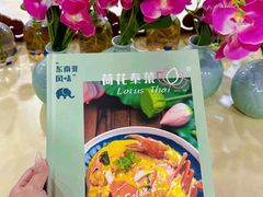 -荷花泰菜(东方新天地店)