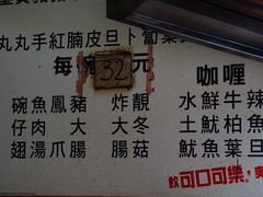 -豪華小食.華記