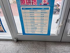 -老百姓大药房(津塘路店)