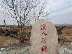 -辽宁团山国家级海洋公园