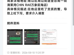 -清莱湾 CHIN RAI·甄选泰餐(万象前海店)