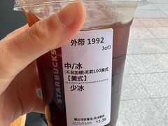 茉莉100美式-星巴克臻选(莘庄仲盛店)