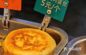 Sichuan Peppercorn Chicken Egg Burger
