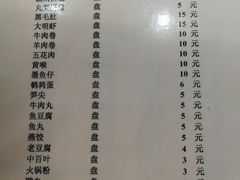 账单-复旦大学本部-食堂