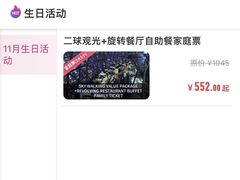 -东方明珠·空中旋转餐厅