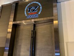 -TZ House音乐现场(茅台店)
