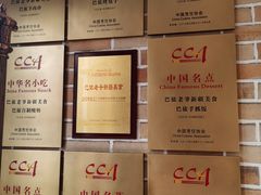 -巴依老爷新疆美食(常营店)