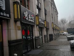 -烤五行·烧烤烤串(石佛营店)