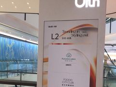 -合景·悠方(成都店)