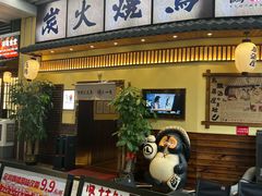 -鸟鹏烧鸟居酒屋(仁恒梦中心店)